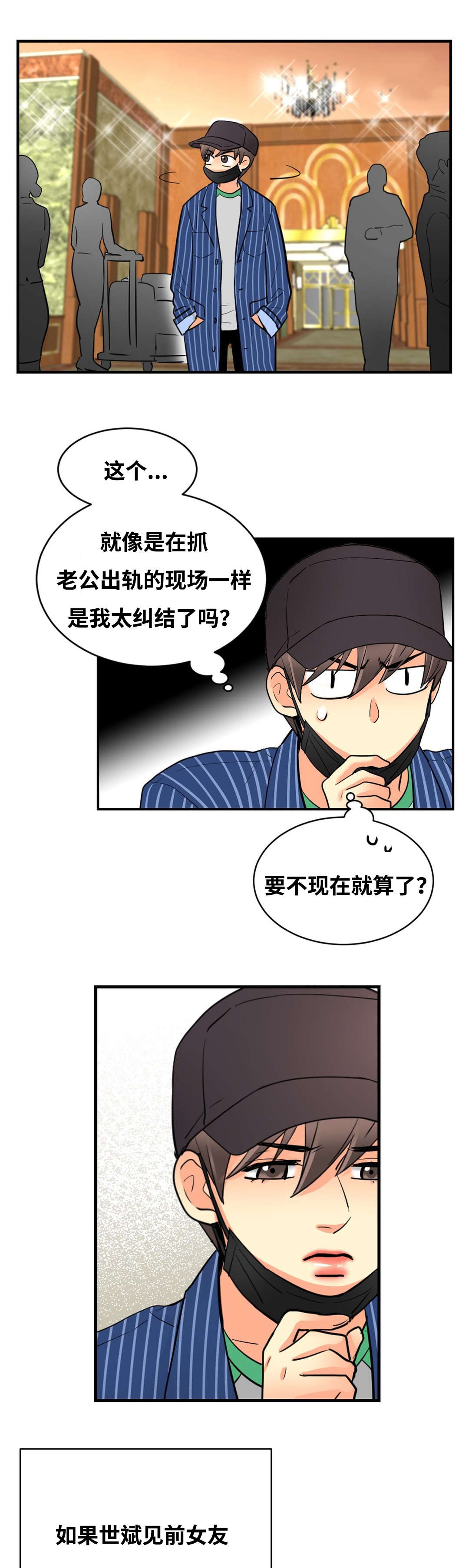 第38章：惊起1