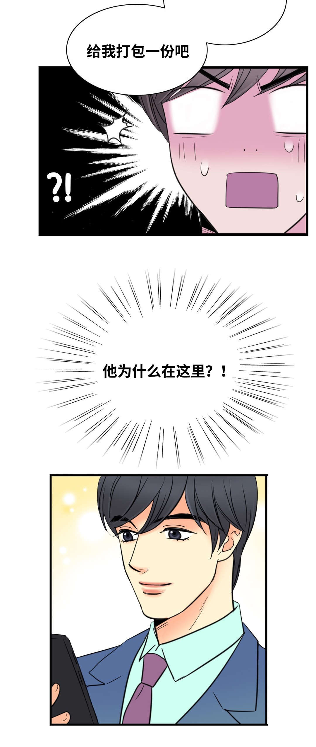 第9章：主人6