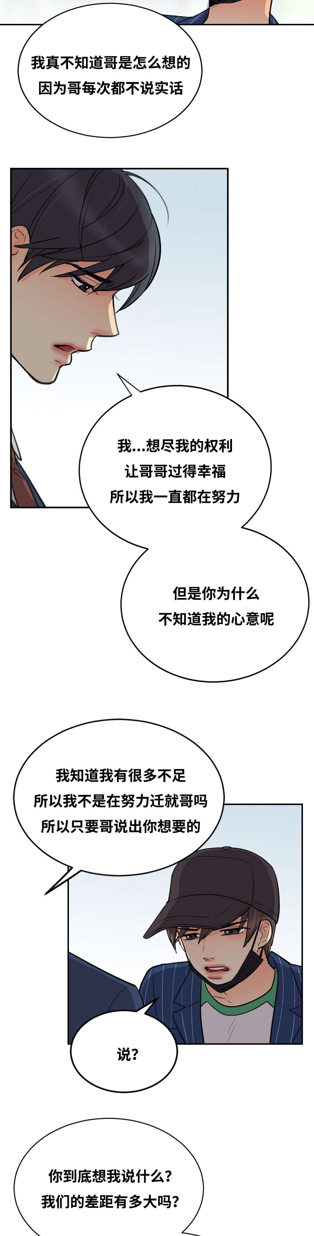 第39章：转身离开9