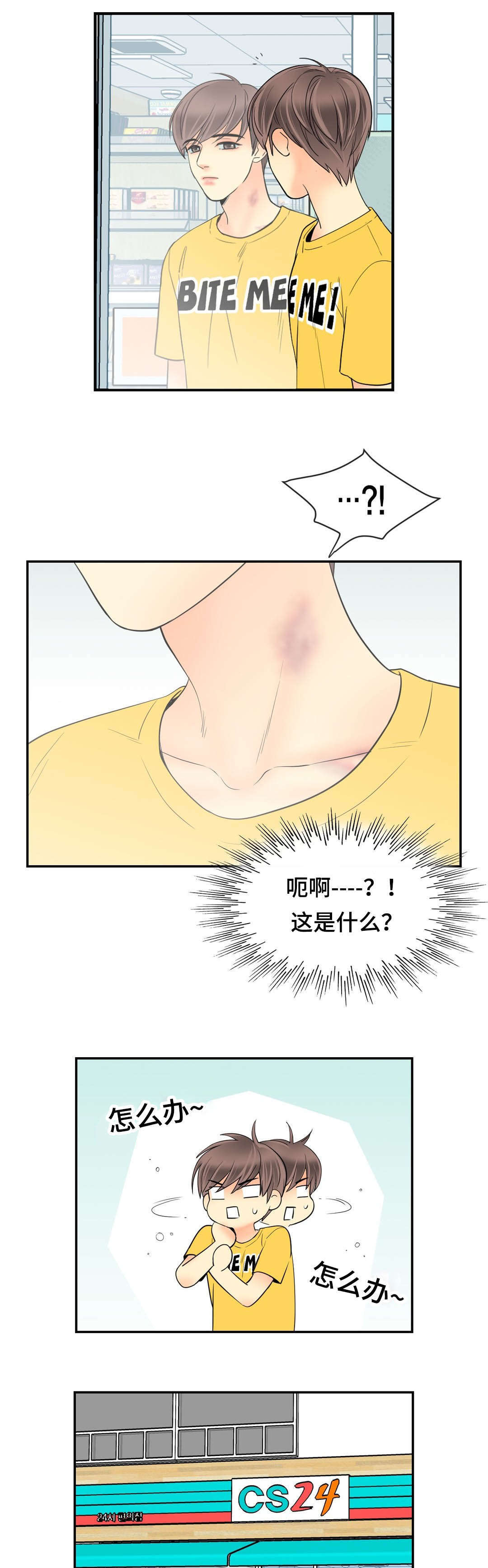 第62章：我是他爱人6