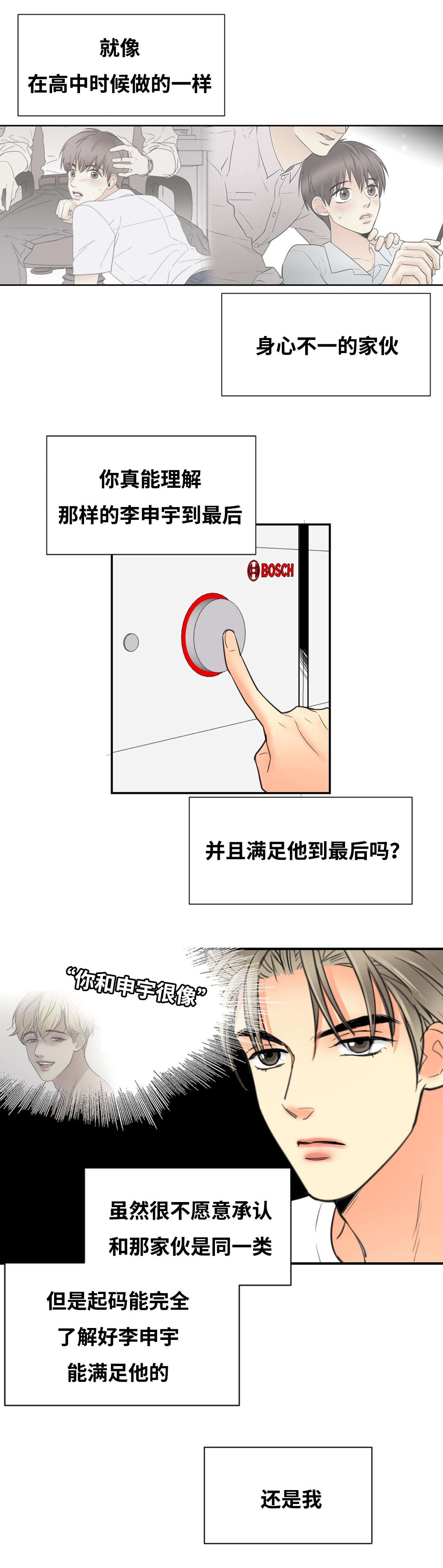 第21章：此时电话5