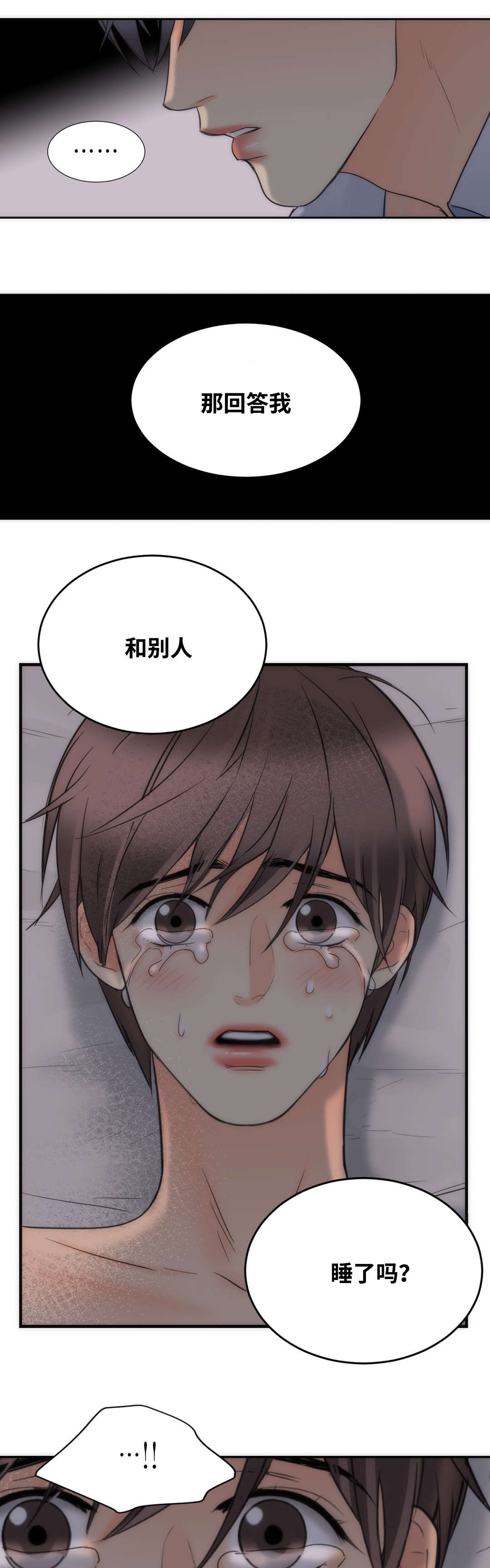 第28章：你喜欢吗6