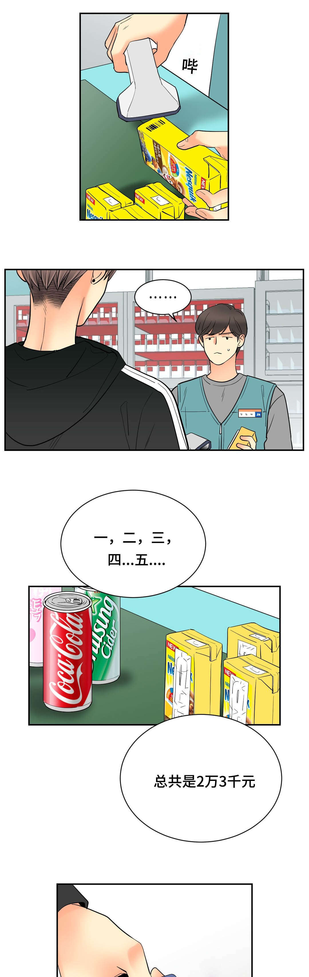 第70章：又看到你5