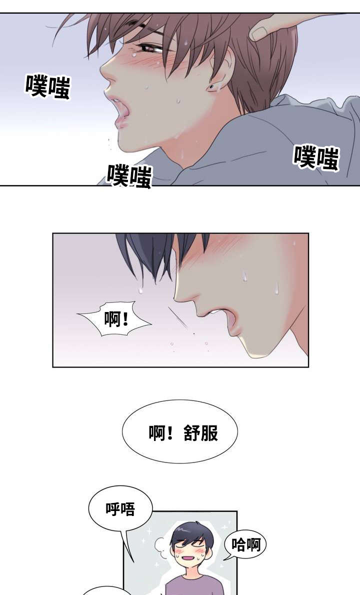 第1章：居然是他6