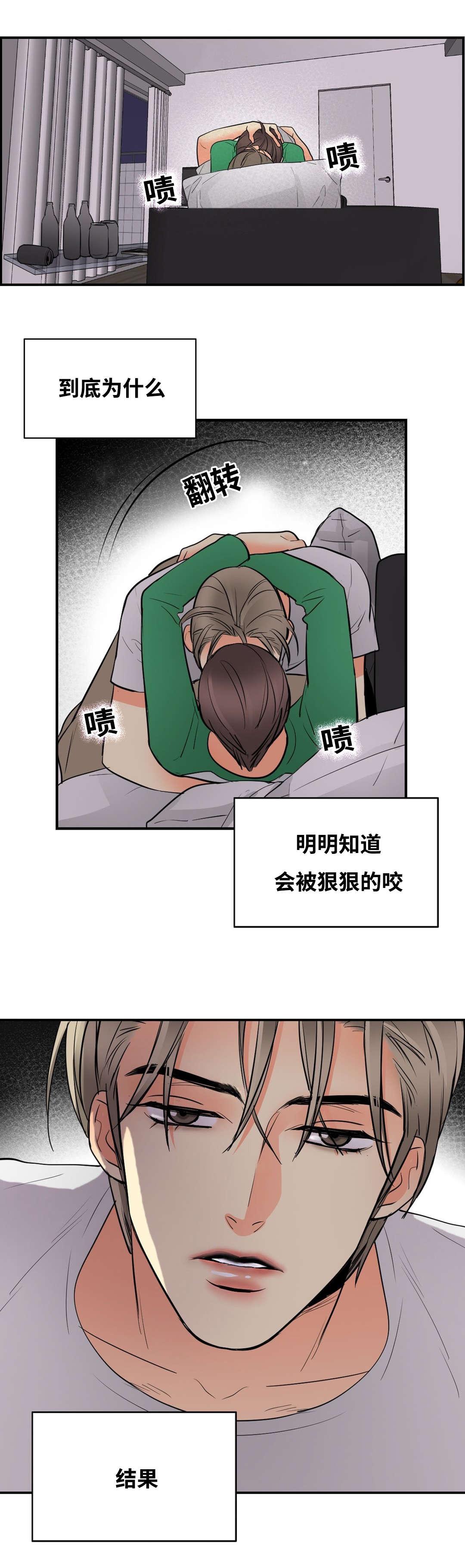 第41章：不自觉15