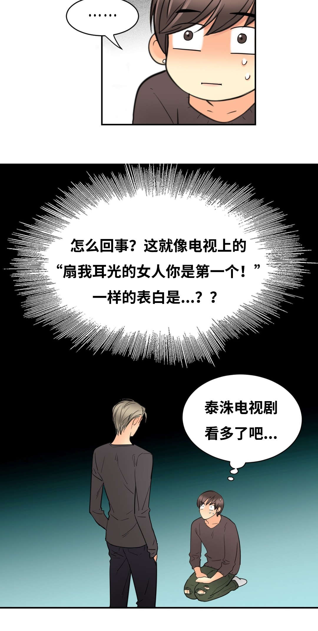 第17章：真正爱的人5