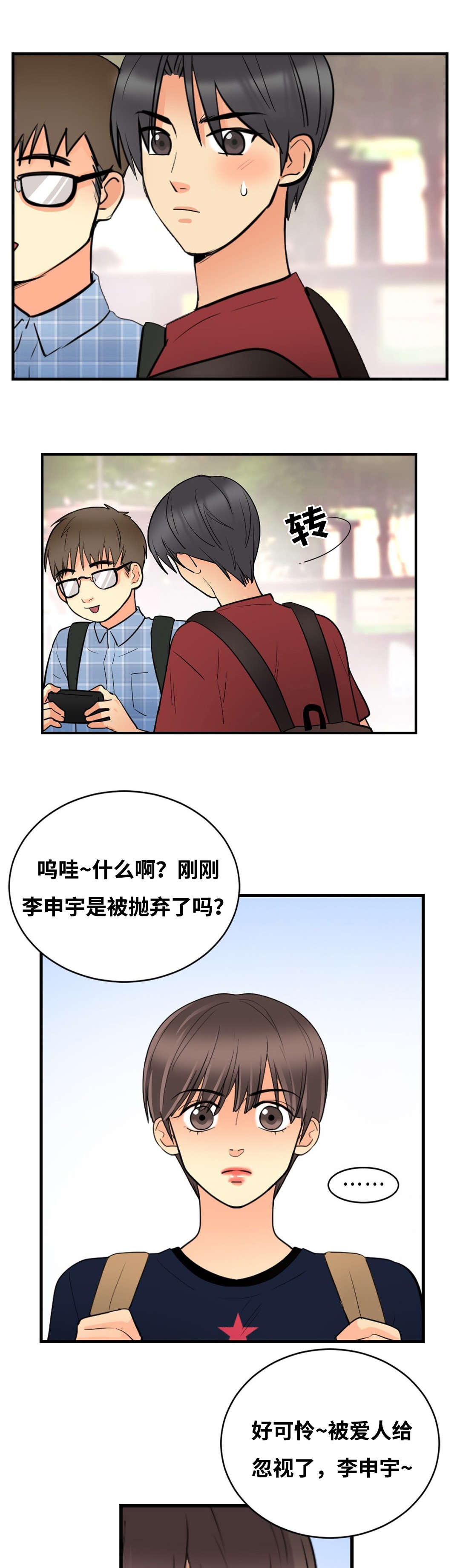第40章：喜欢11