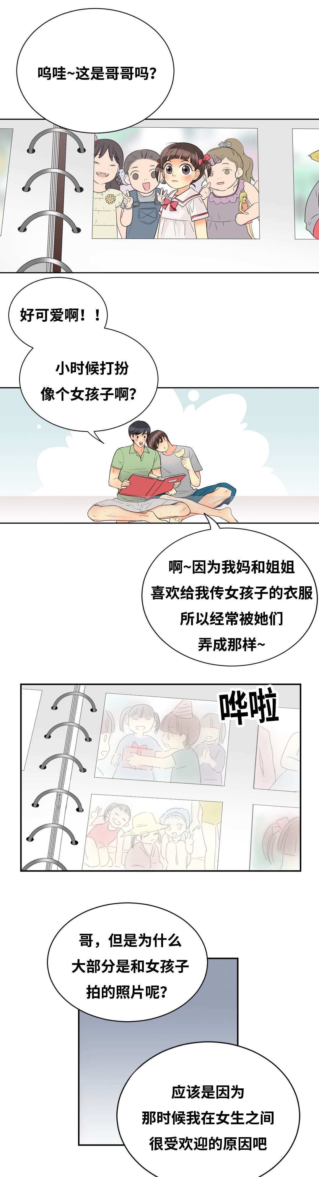 第19章：撞见6