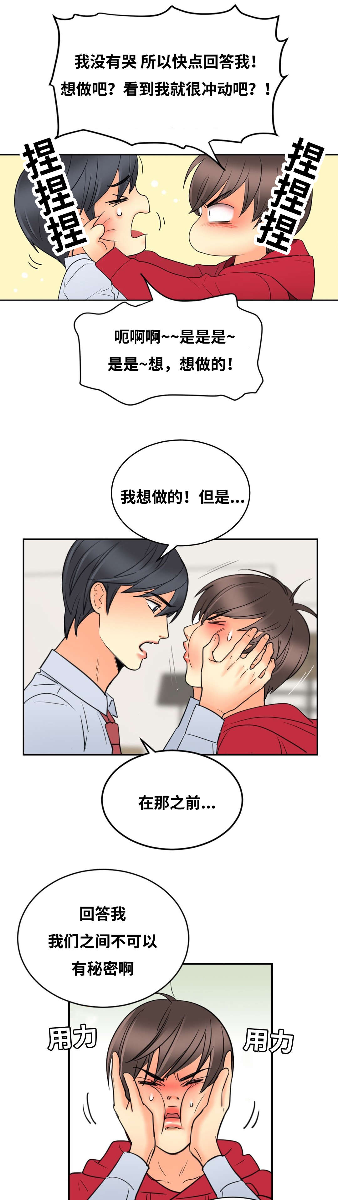 第26章：上床再说9