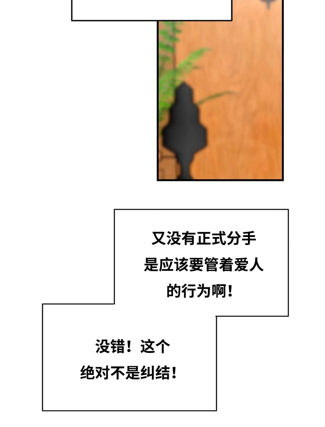 第38章：惊起3