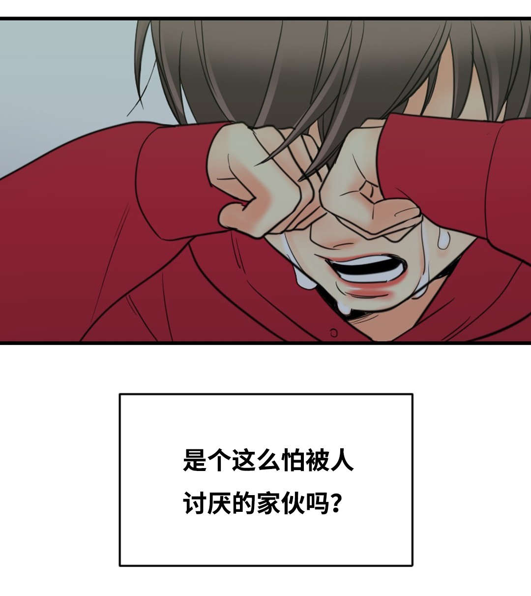第25章：我不讨厌你8