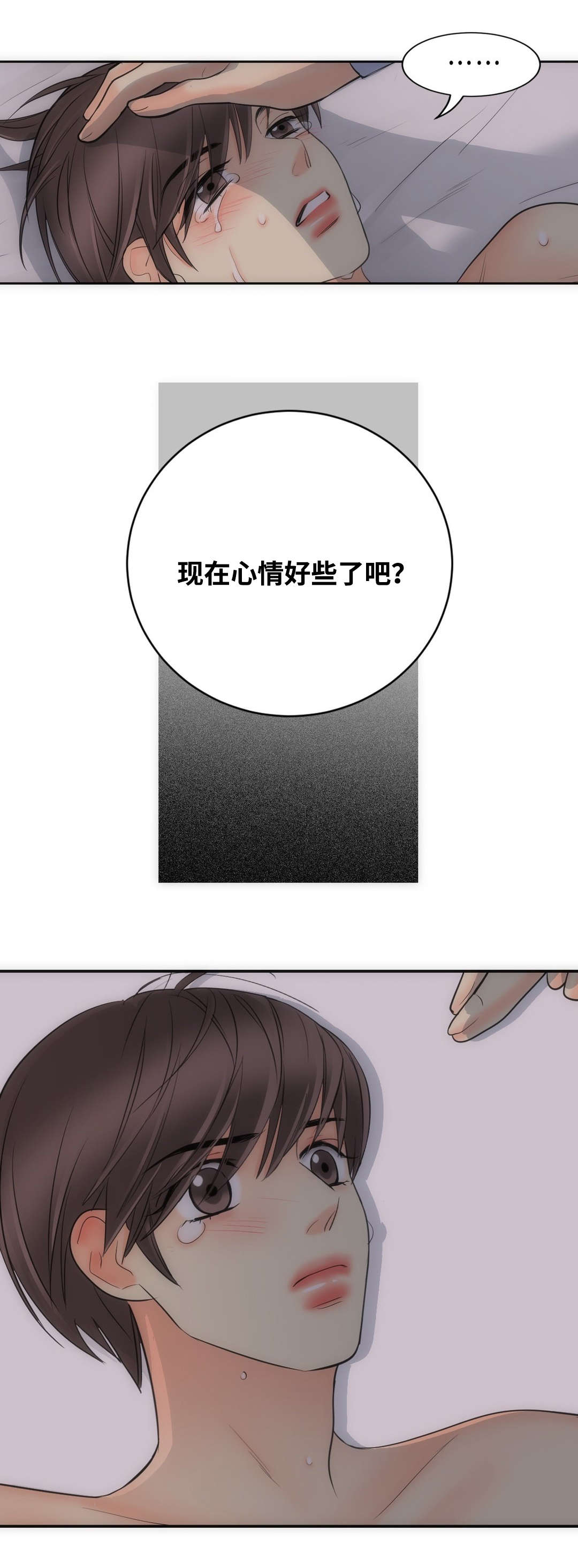 第28章：你喜欢吗15