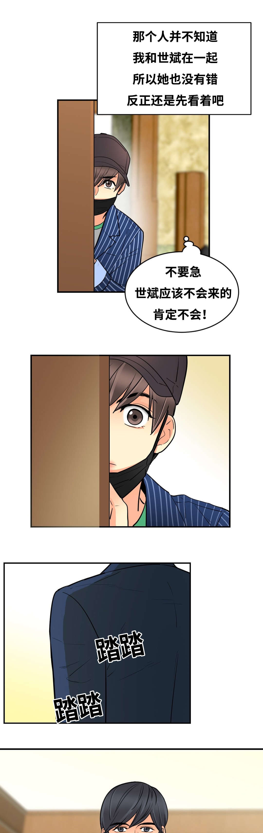 第38章：惊起4