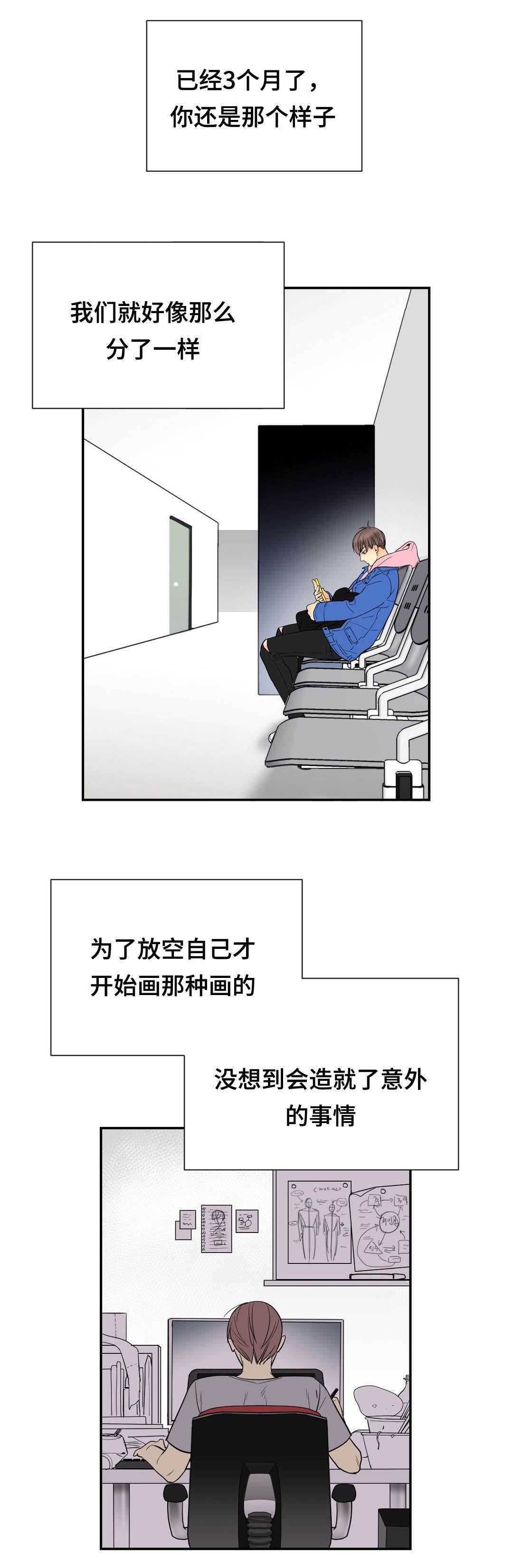 第67章：再见将变5