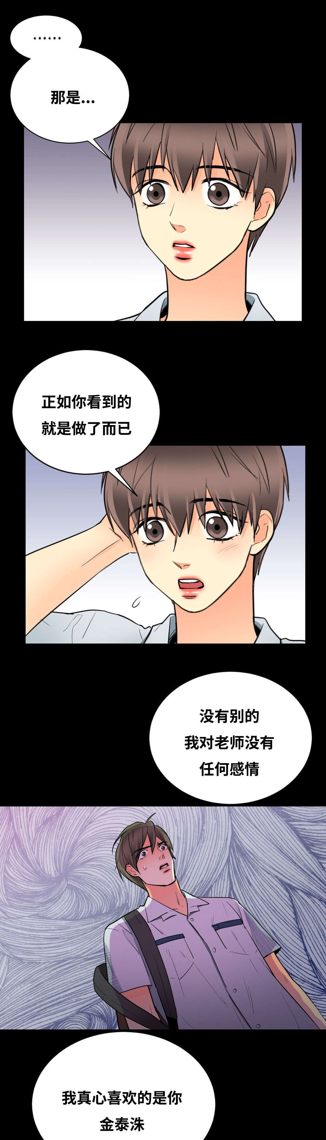 第47章：赶来2
