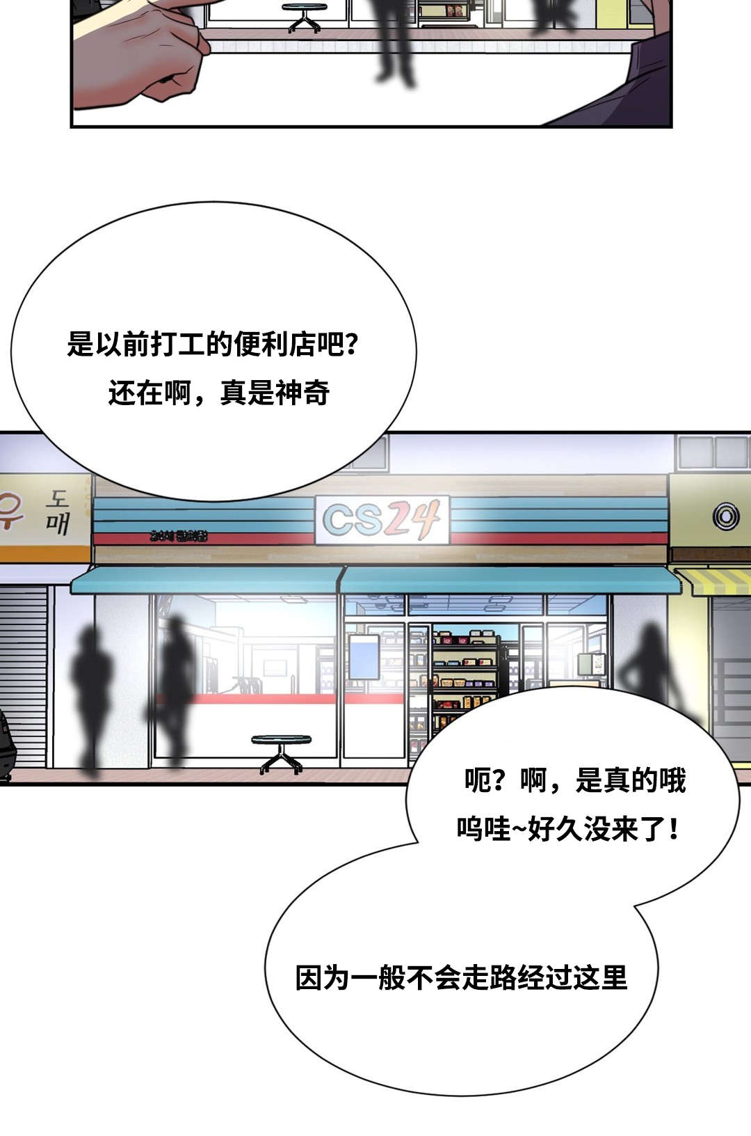 第13章：生气的惩罚7