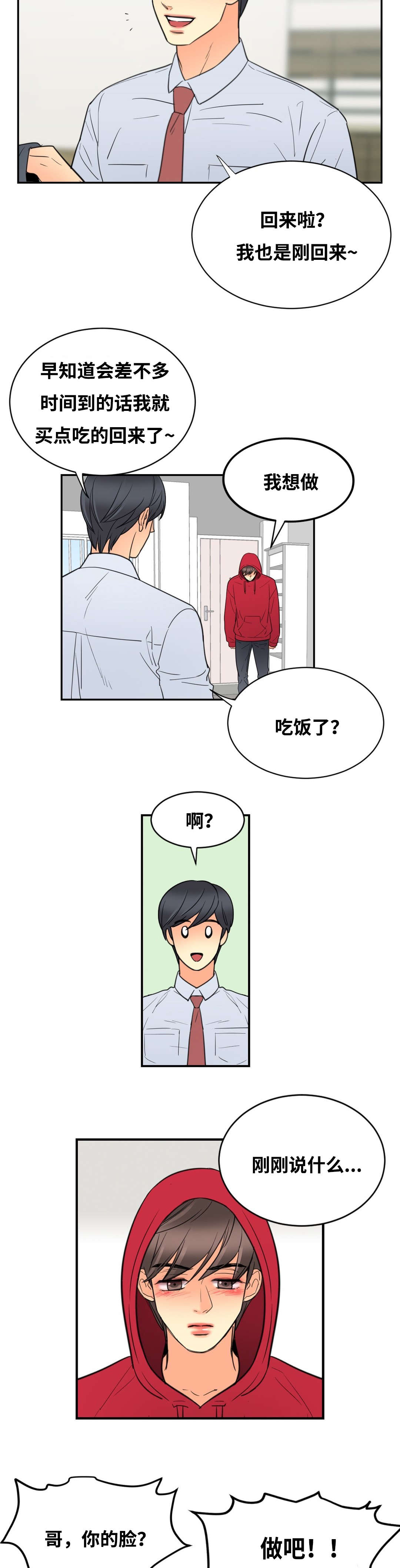 第26章：上床再说7