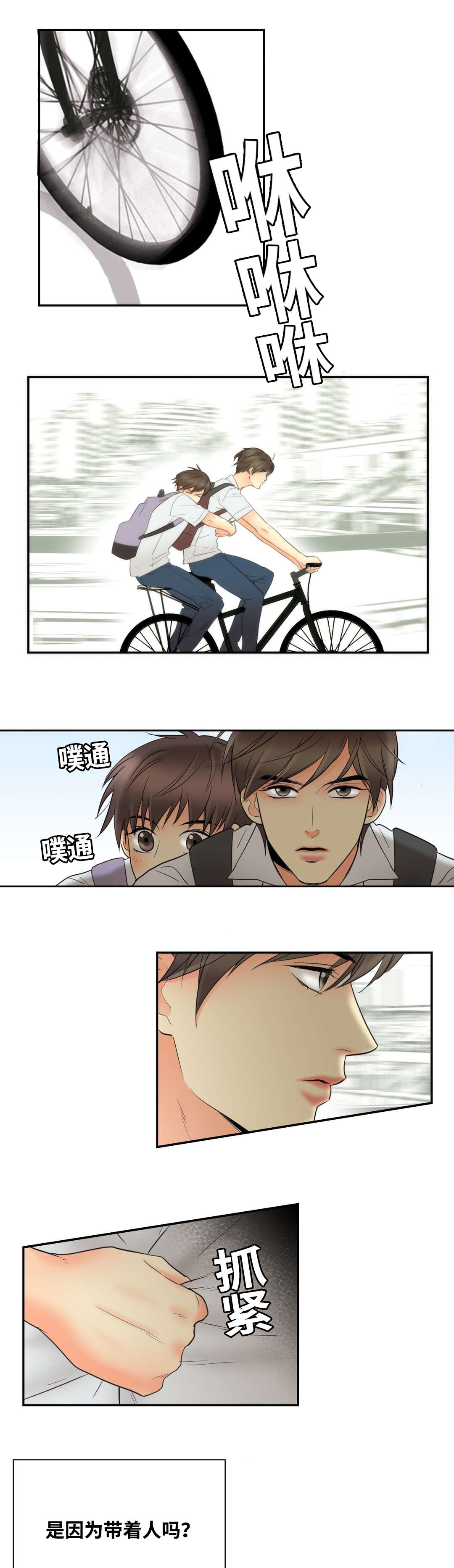 第12章：因为申宇9