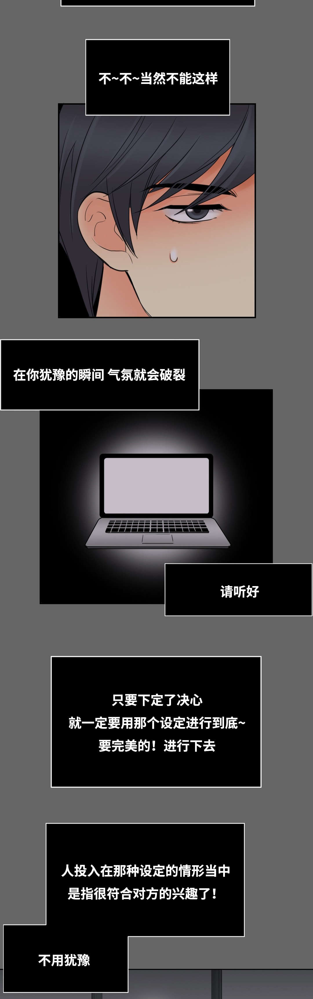 第14章：你刚说什么1
