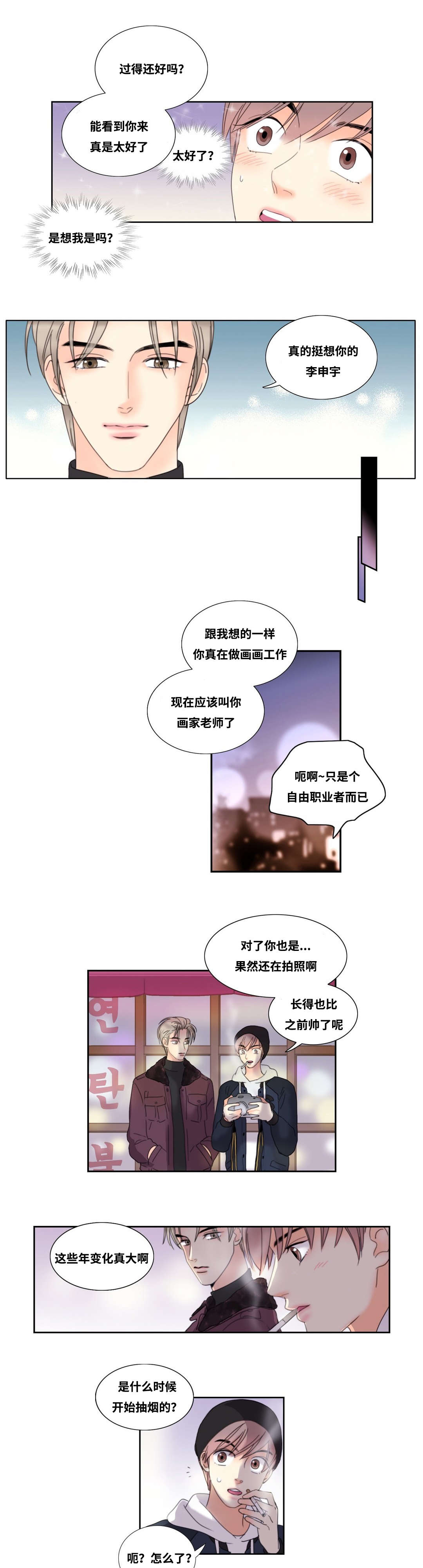 第2章：厕所奇遇6