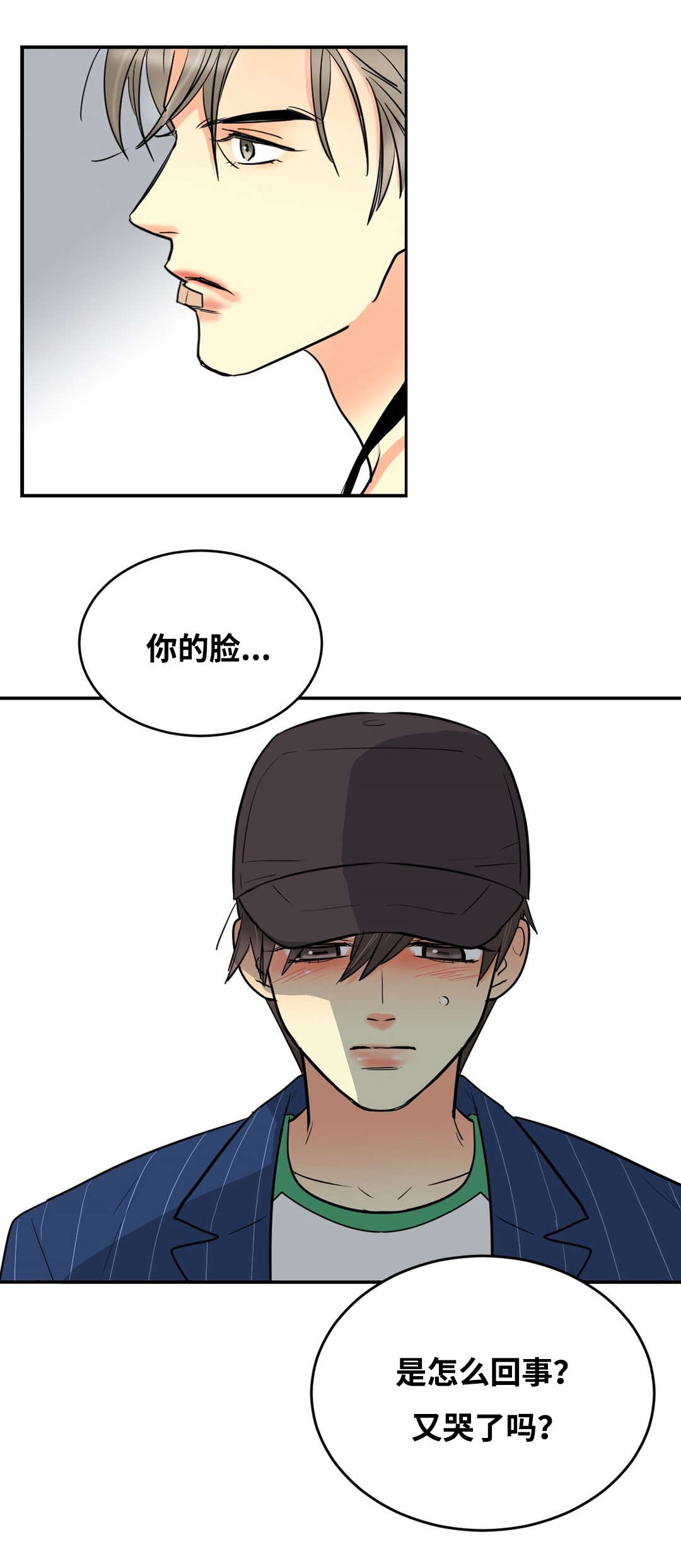第40章：喜欢5