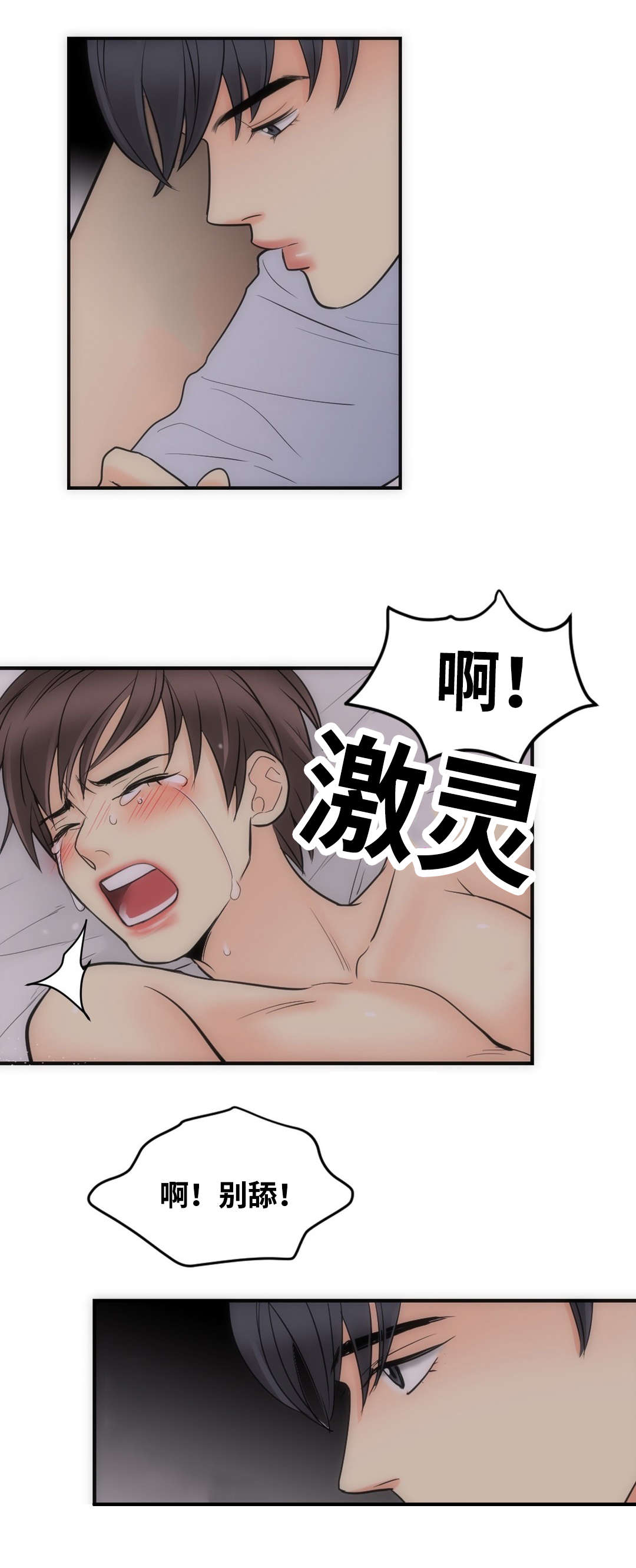 第28章：你喜欢吗12