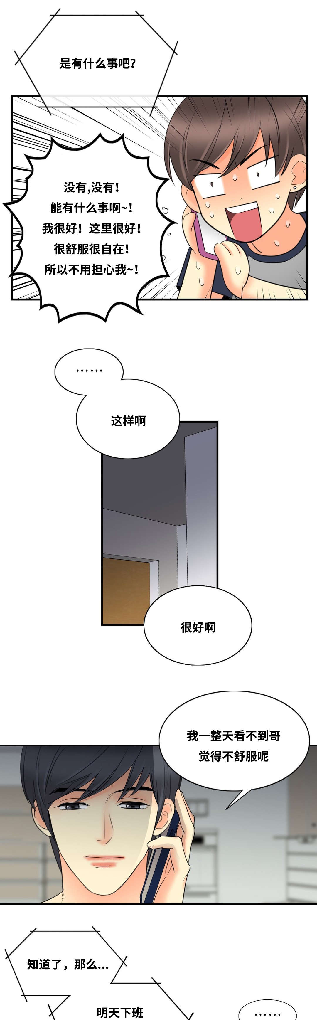 第11章：一定会满足你9