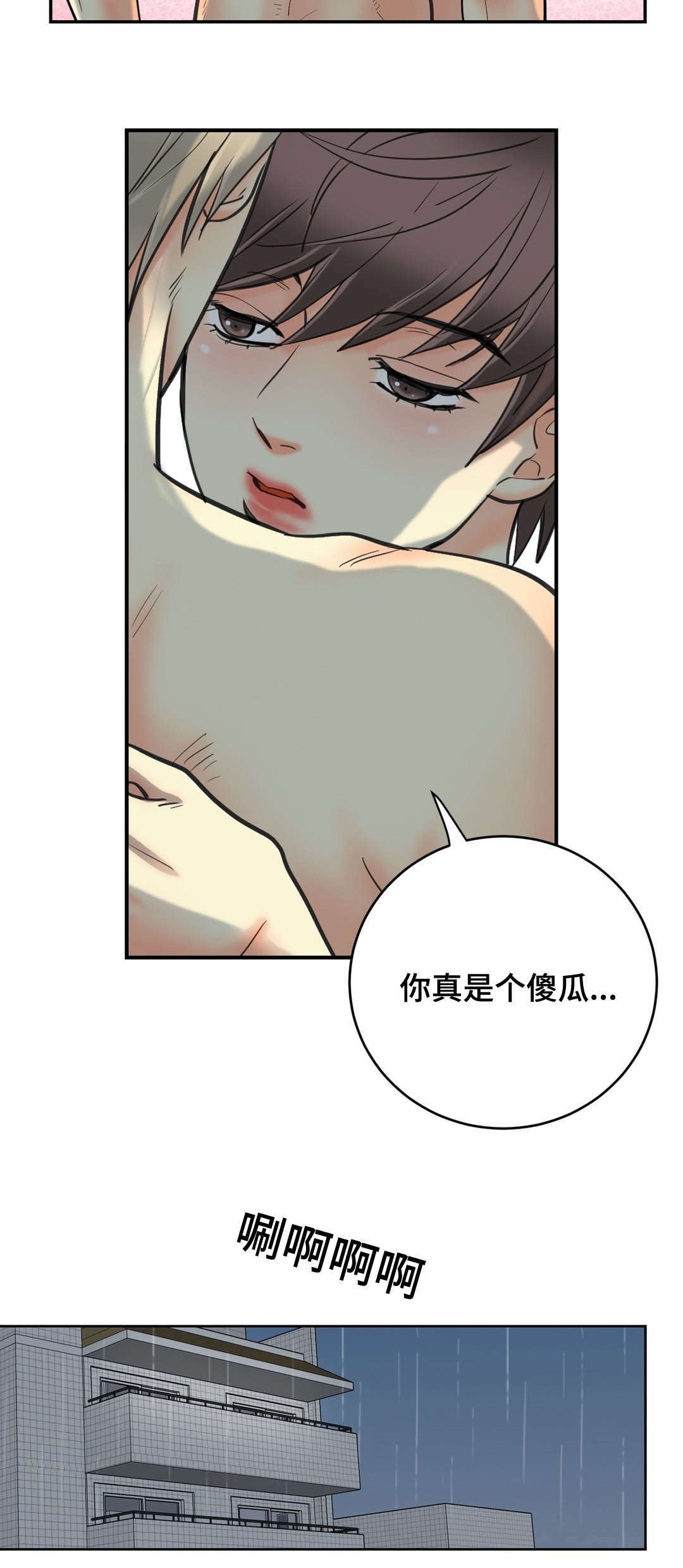 第59章：你去哪8