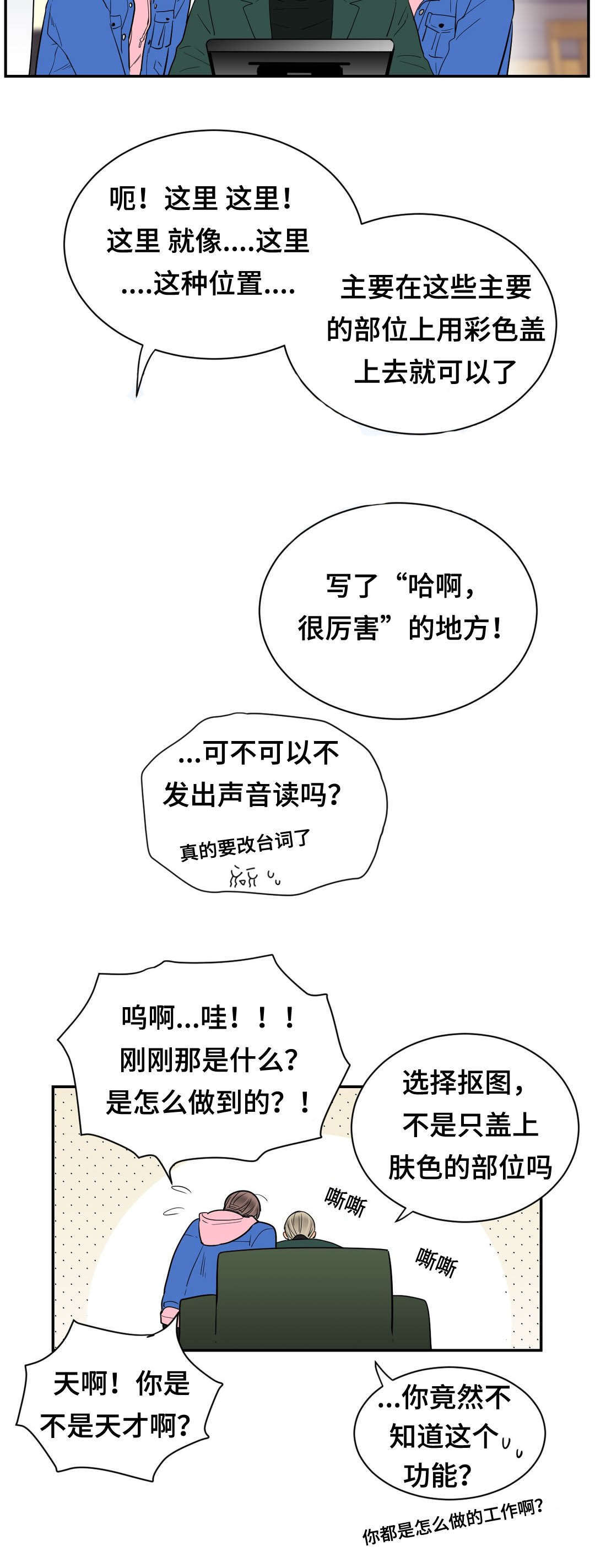 第68章：偶遇5