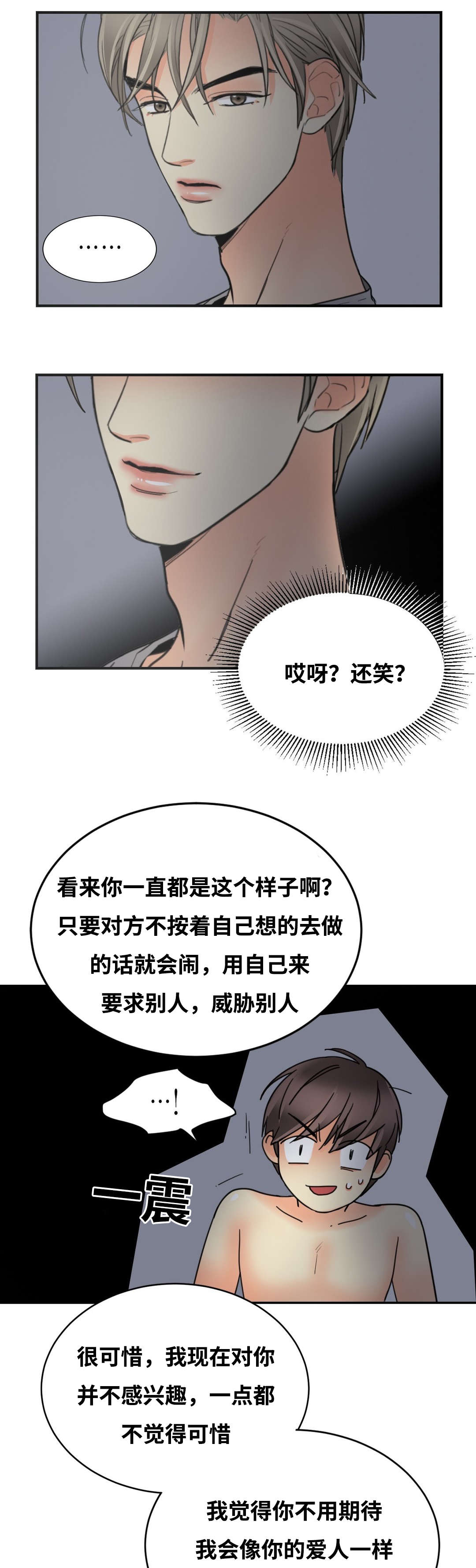 第35章：既难受又兴奋3