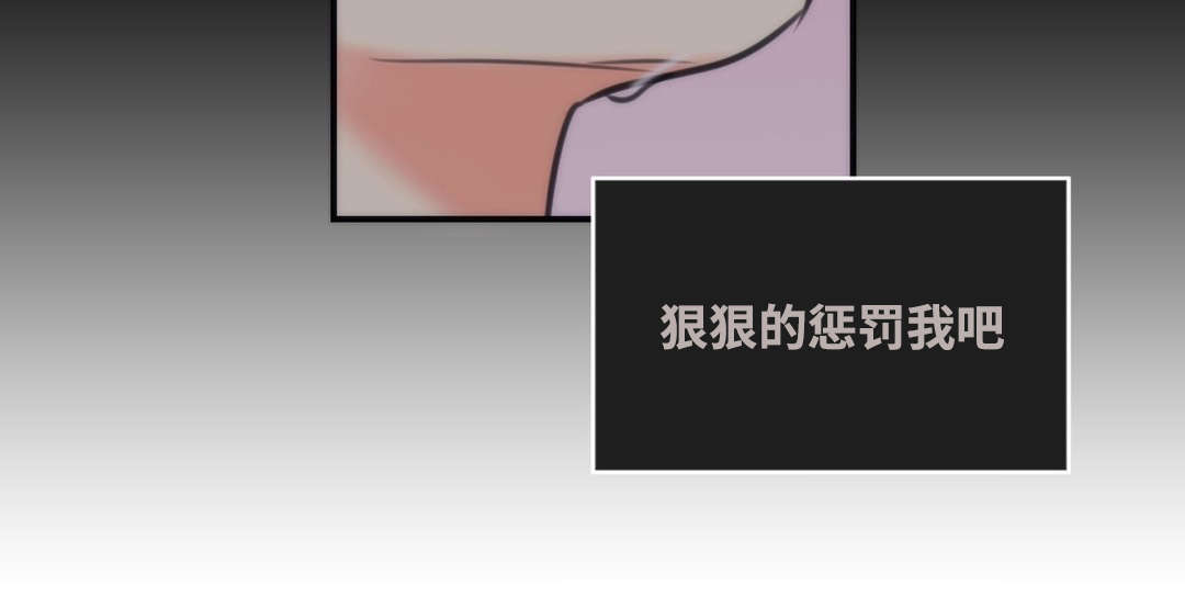 第7章：惩罚我吧18