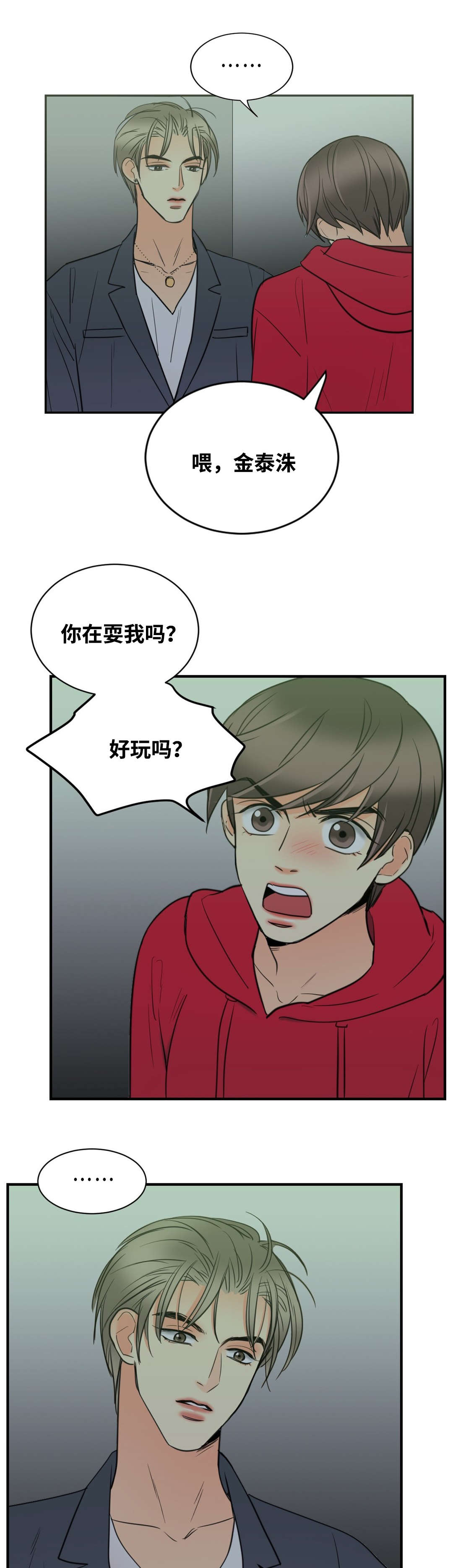 第25章：我不讨厌你0