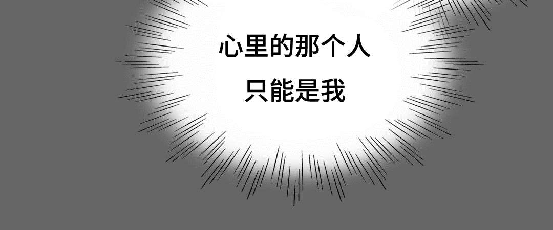 第15章：只能是我18