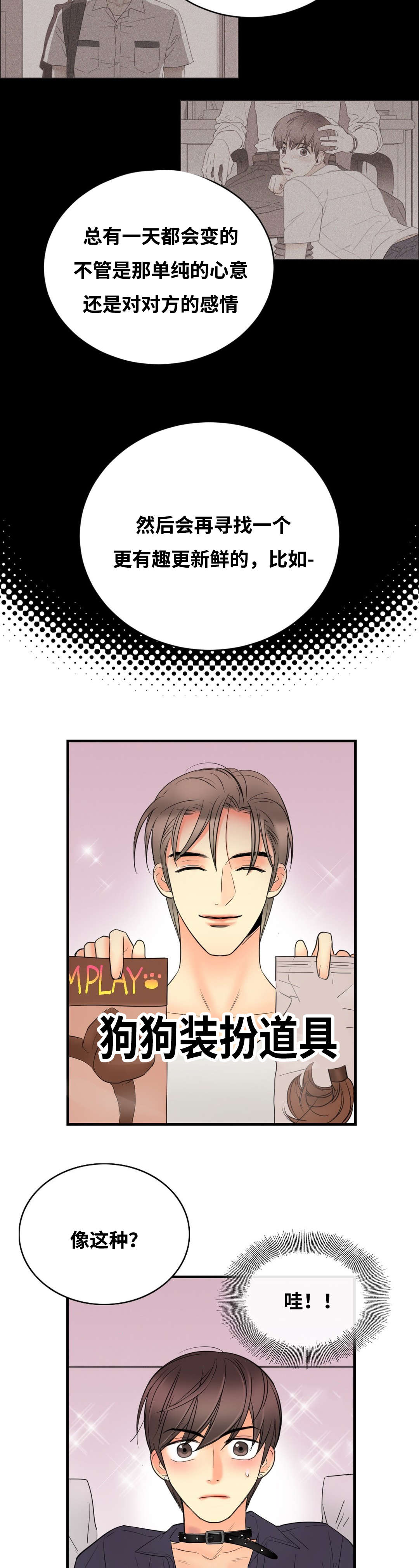 第10章：背后写字7