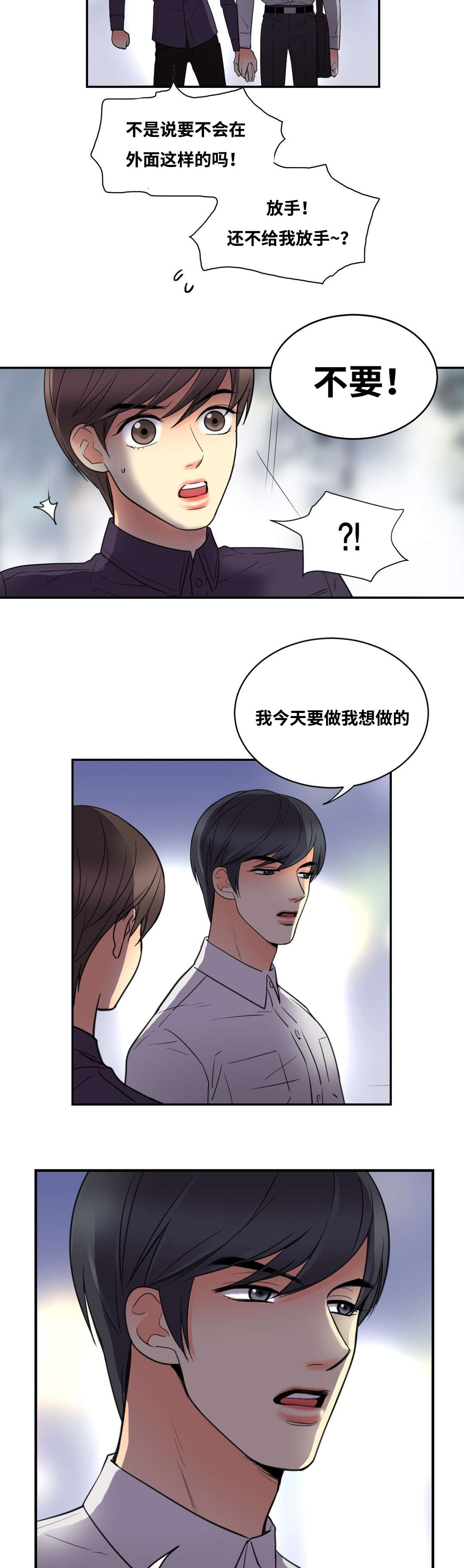 第13章：生气的惩罚9