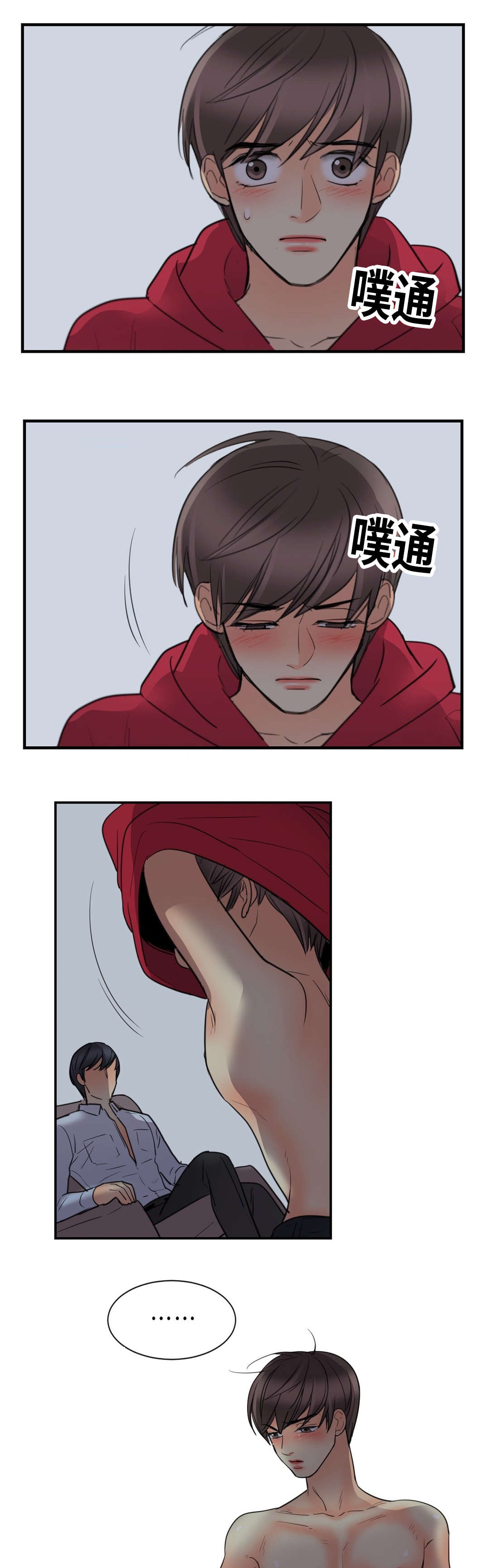 第27章：就看我6