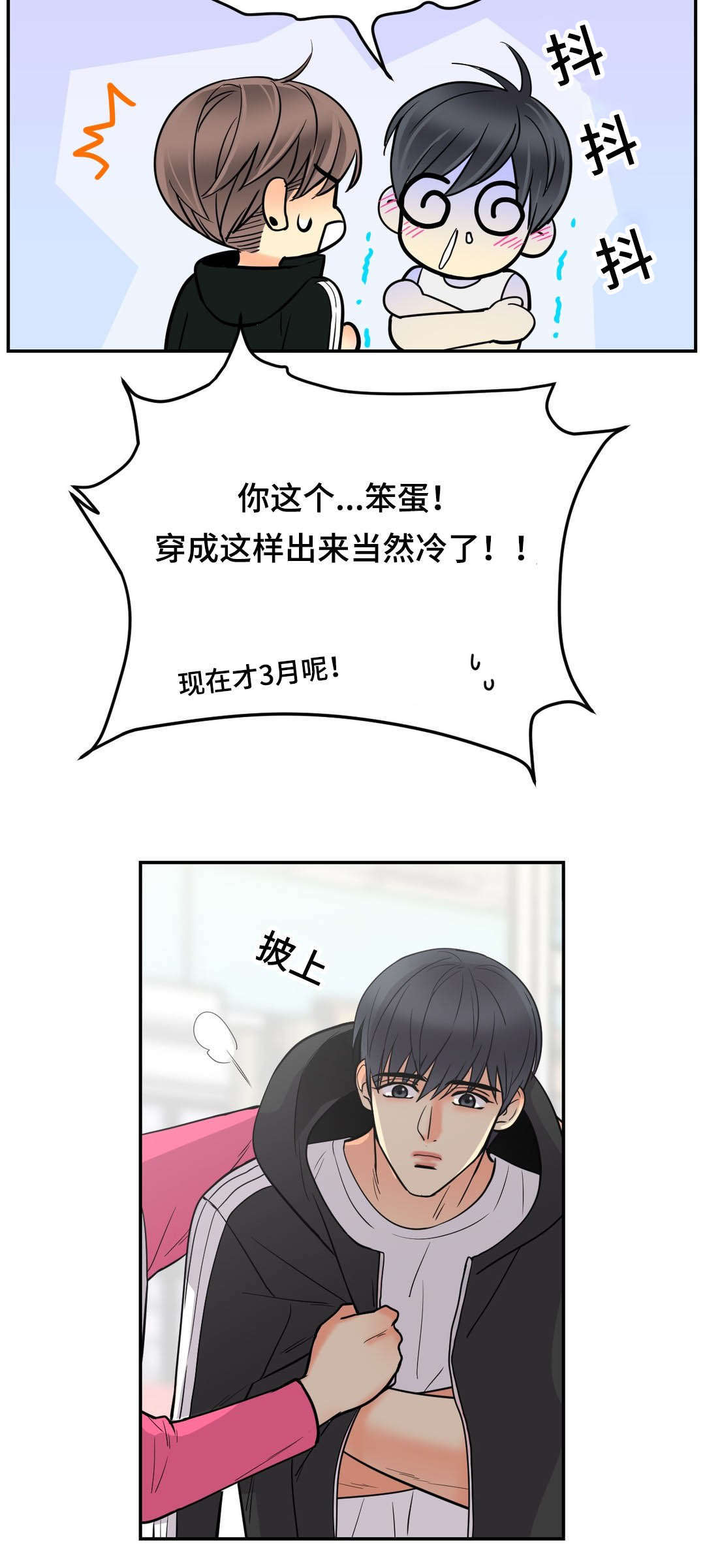 第71章：去我家吧12