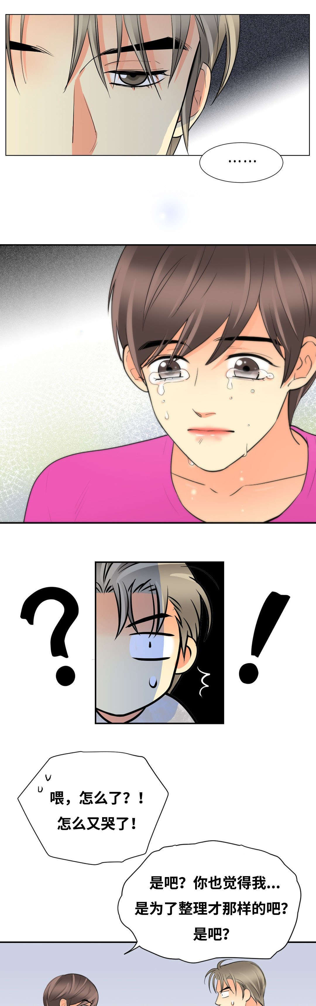 第45章：见面6