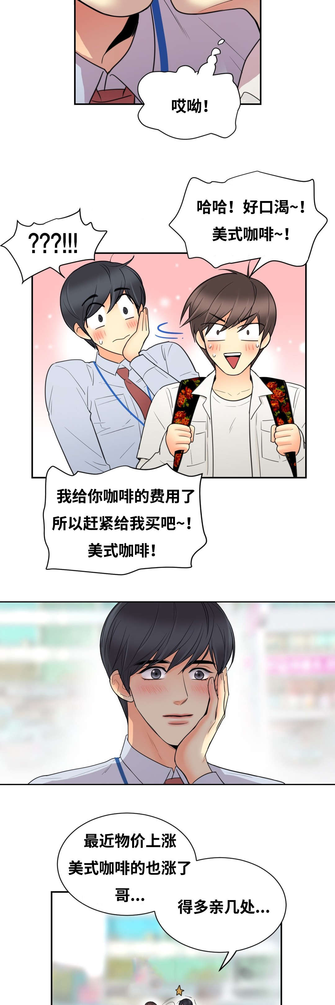 第22章：快点放进来1