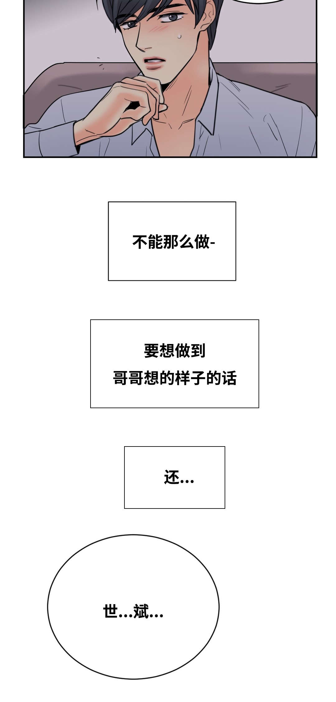 第27章：就看我12