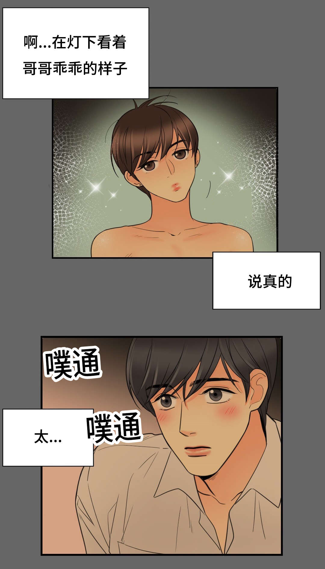 第16章：要不要来我这8