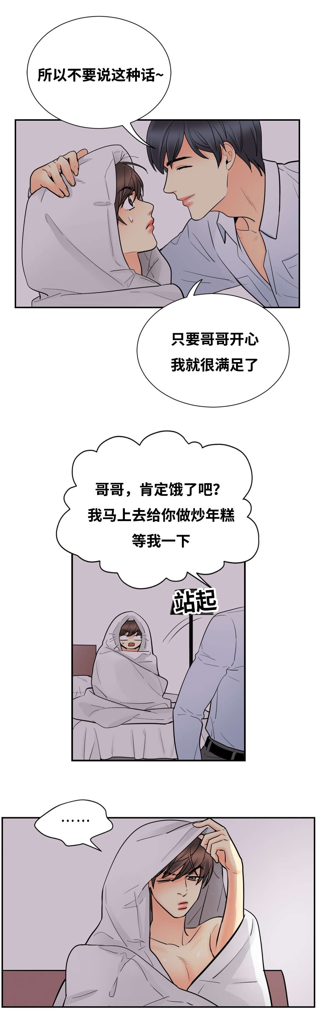 第29章：窥看手机7