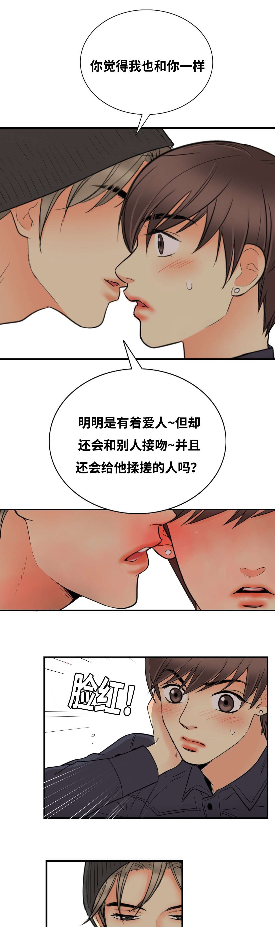 第9章：主人4
