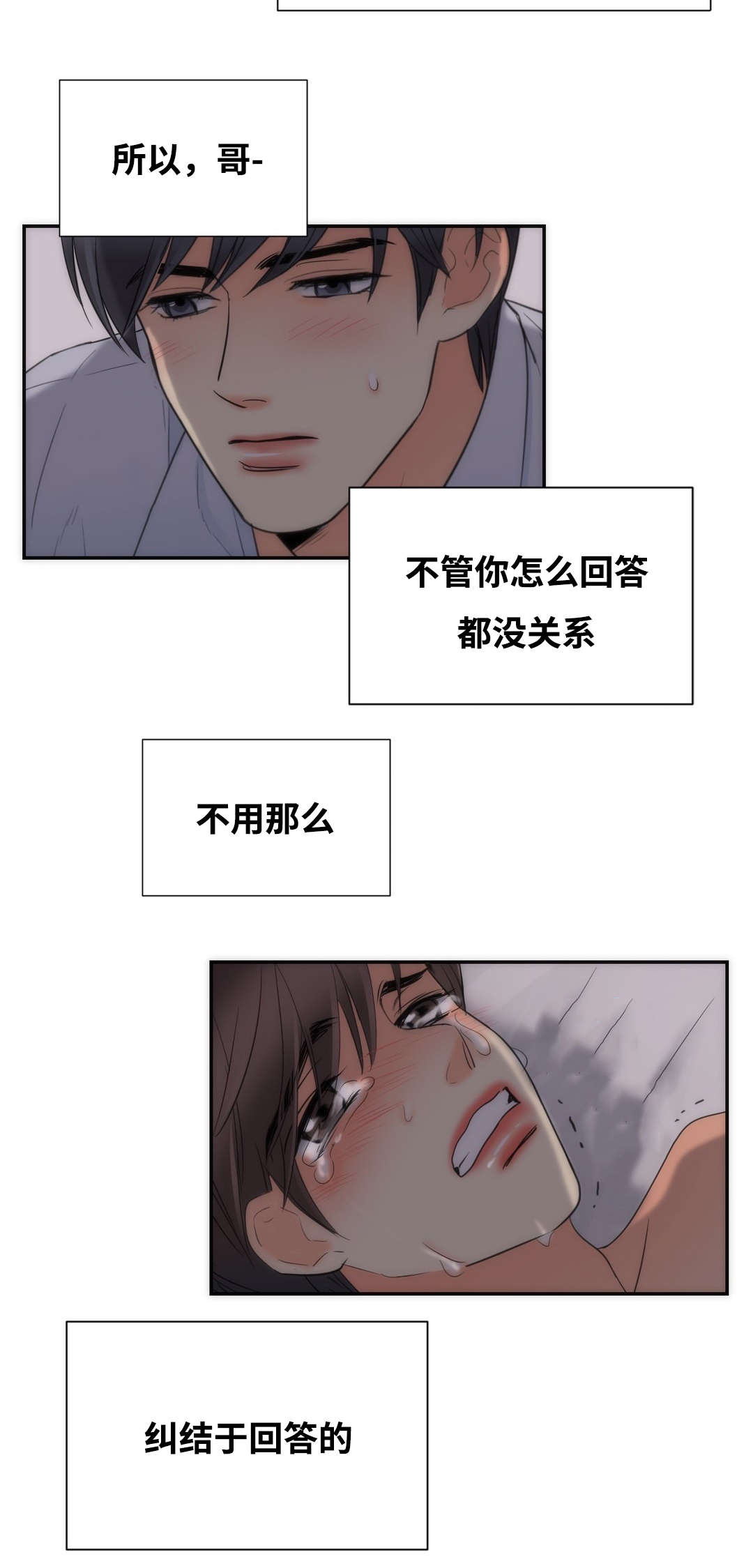 第28章：你喜欢吗8