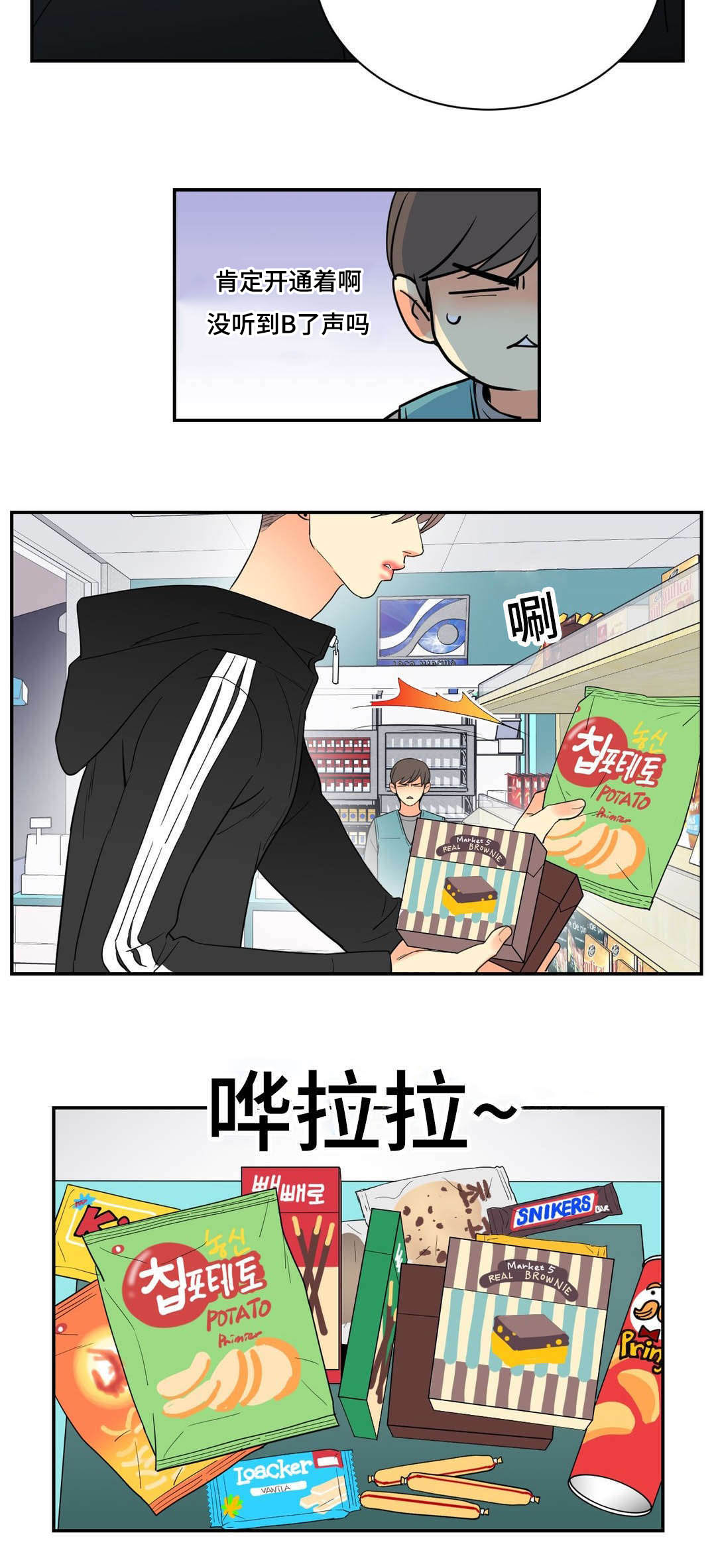 第70章：又看到你8