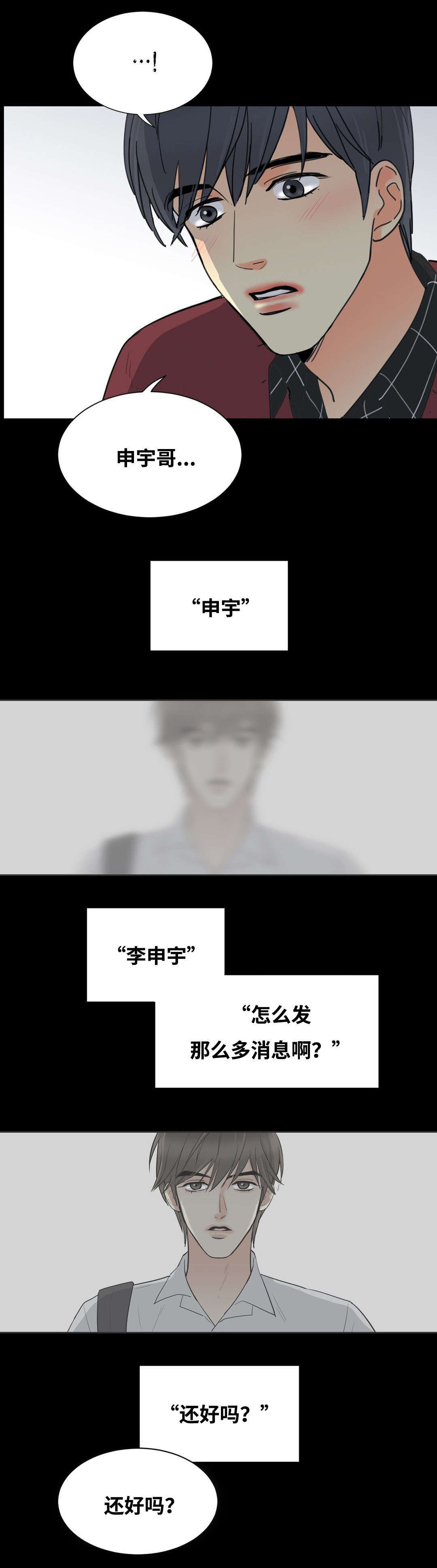 第53章：醉意5