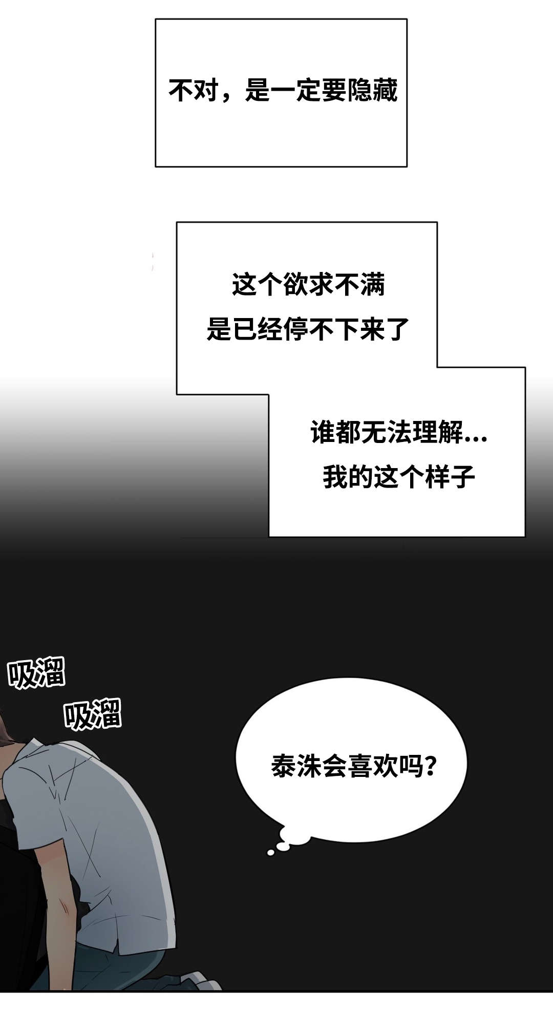 第41章：不自觉5