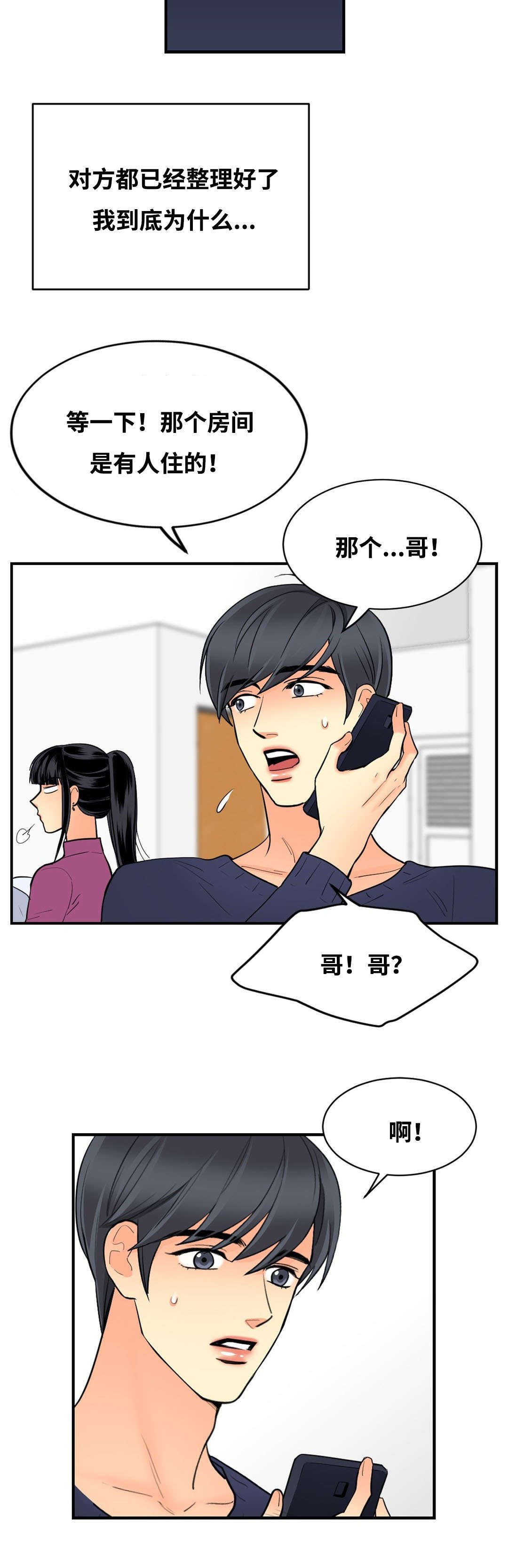 第43章：电话14