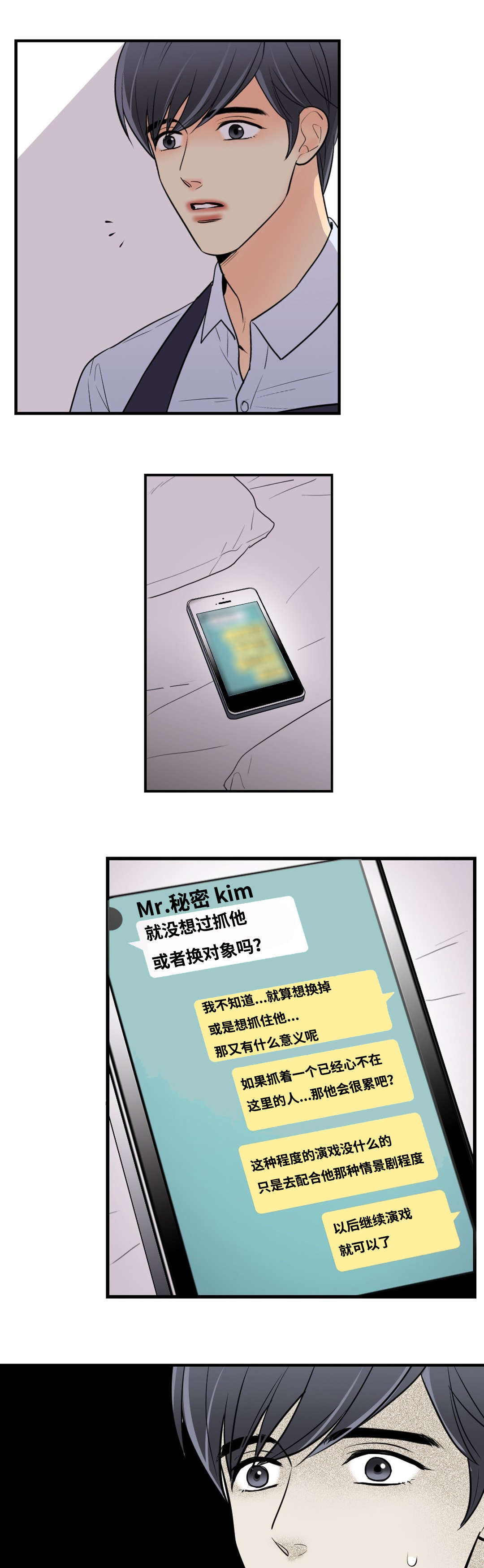 第29章：窥看手机16
