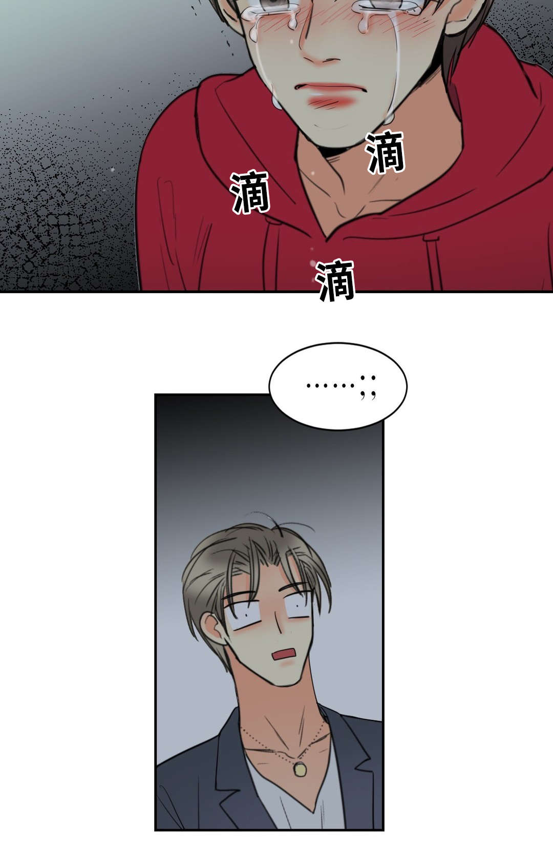第25章：我不讨厌你5